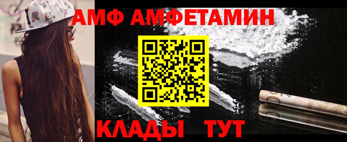 МЕГА зеркало  Amphetamine VHQ  Амфетамин  Вход с VPN  Кировск 
