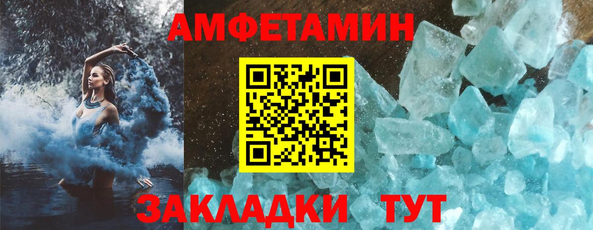 Amphetamine VHQ Кировск