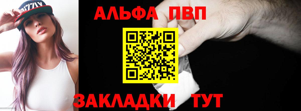 A PVP крисы CK  A PVP кристаллы  Кировск  Вход с VPN  A PVP кристаллы 
