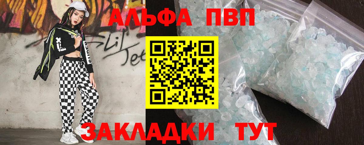 A PVP VHQ Кировск