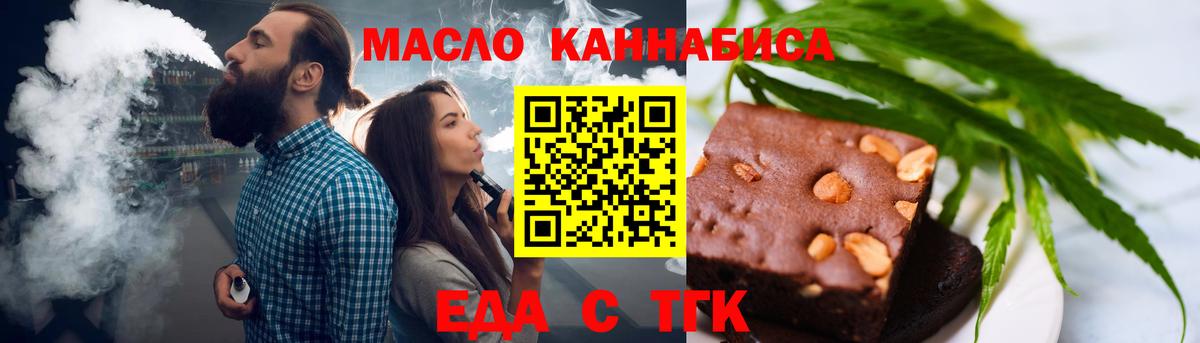 Печенье с ТГК марихуана  Вход с VPN  Кировск 
