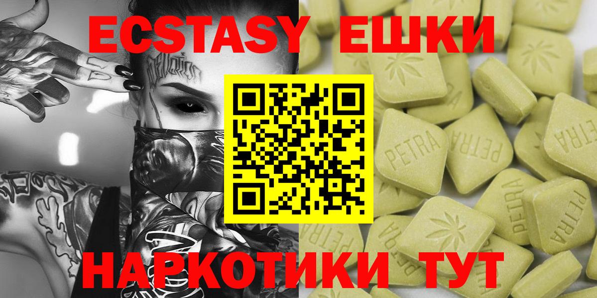 ЭКСТАЗИ 280 MDMA Кировск