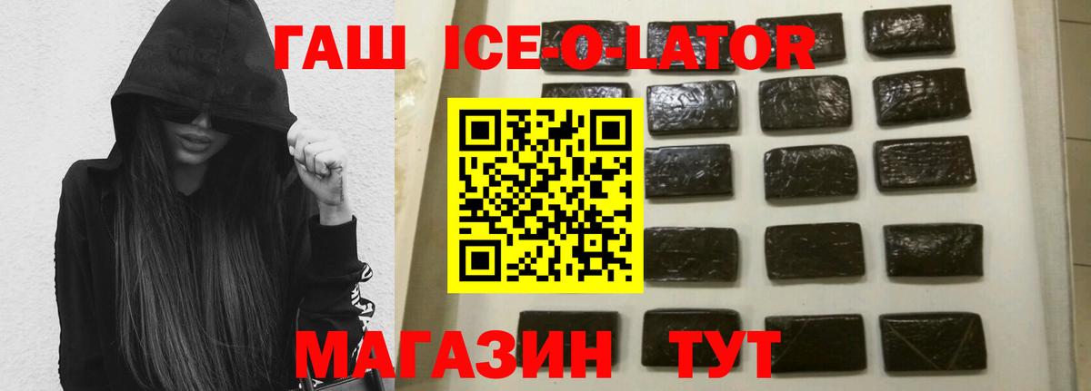 Гашиш hashish Кировск