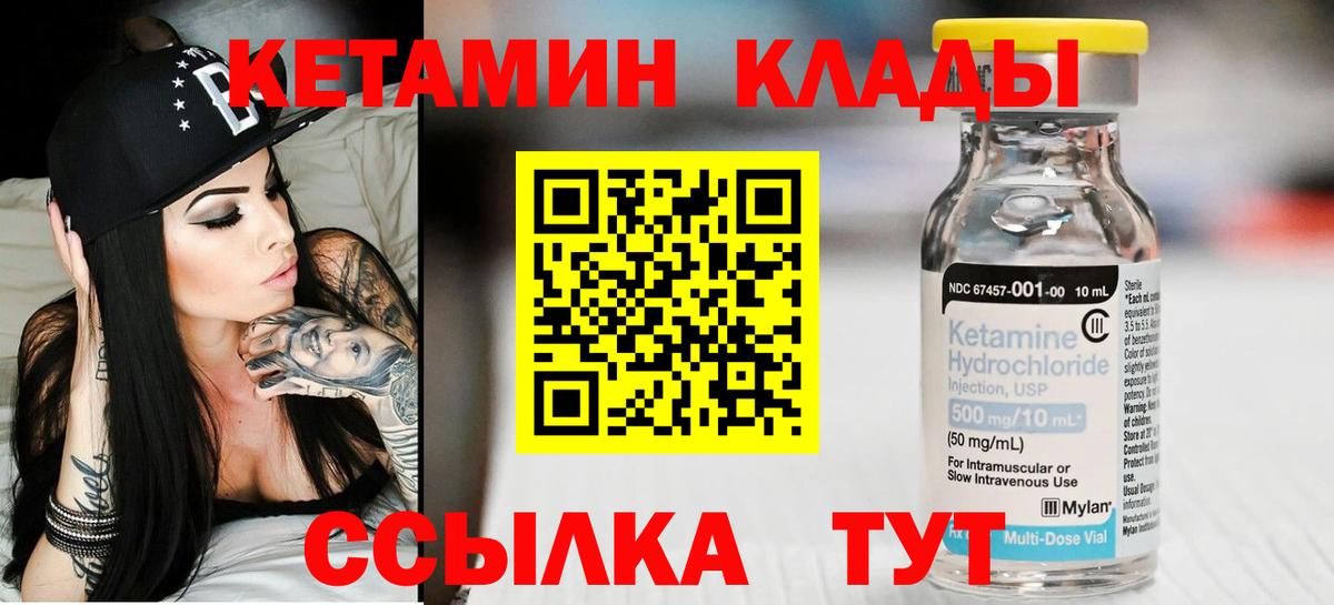 мориарти клад  Кетамин ketamine  Вход с VPN  Кировск 