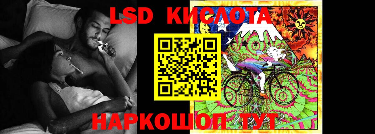 Кировск  ЛСД экстази кислота  LSD-25 экстази  Вход с VPN  LSD-25 экстази кислота 