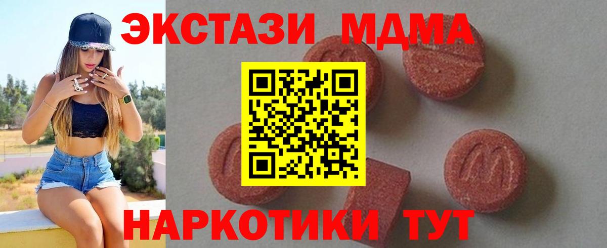Кировск  MDMA  MDMA Molly  Вход с VPN  MDMA VHQ 