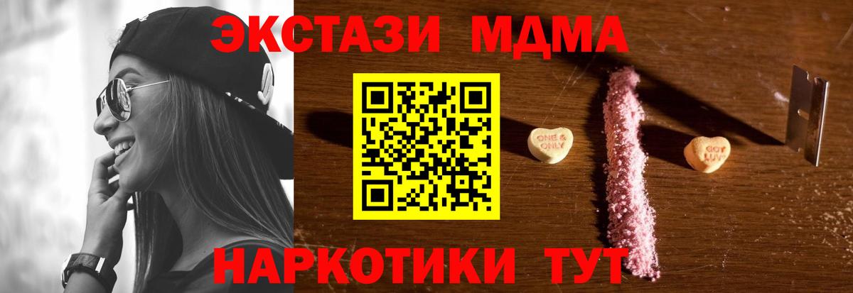МДМА crystal Кировск