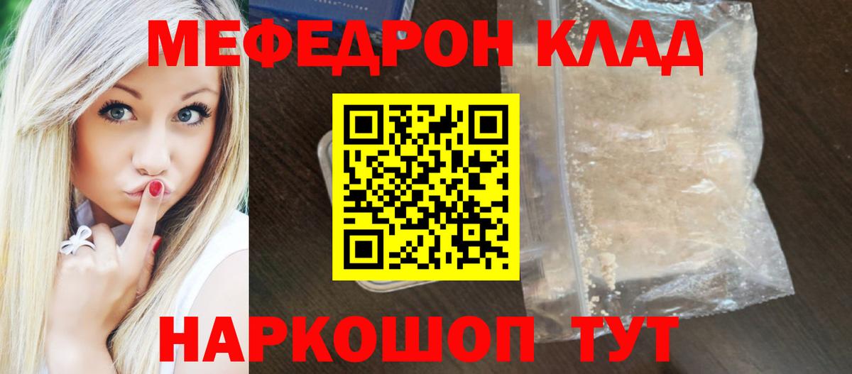 Меф кристаллы Кировск