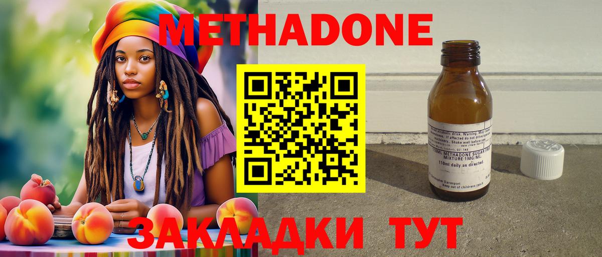 МЕТАДОН VHQ Кировск