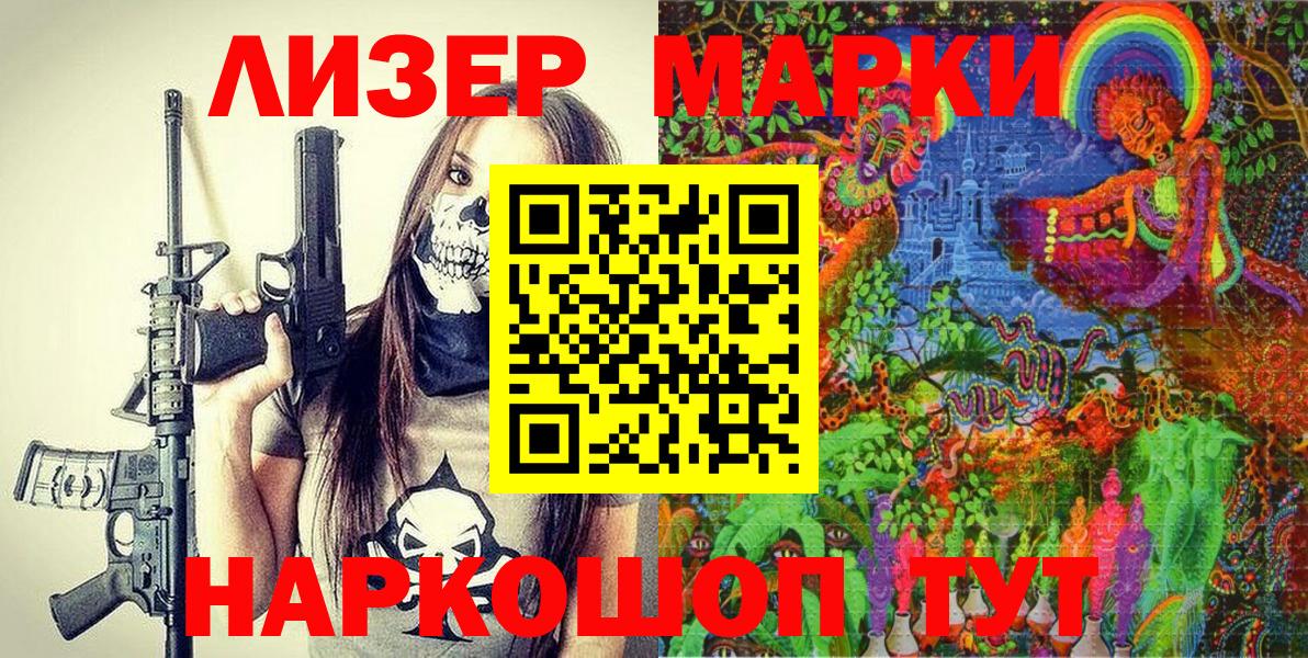 Марки N-bome 1,5мг Кировск