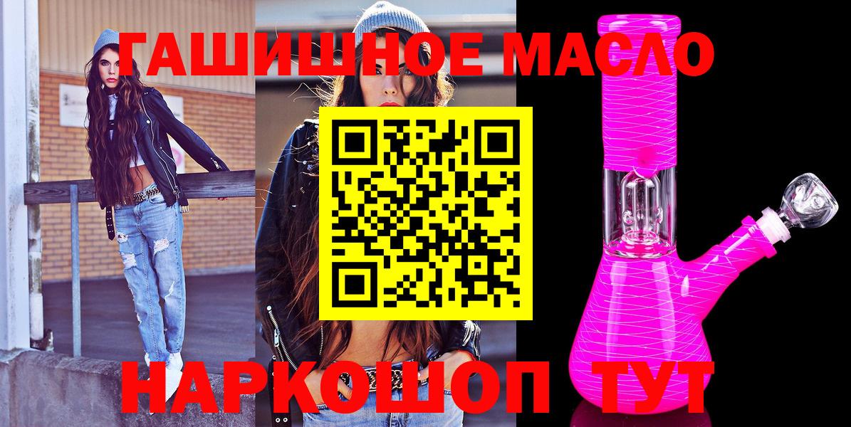 Кировск  Дистиллят ТГК гашишное масло  Вход с VPN 