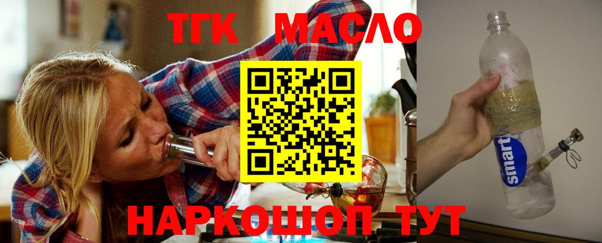 Дистиллят ТГК вейп Кировск